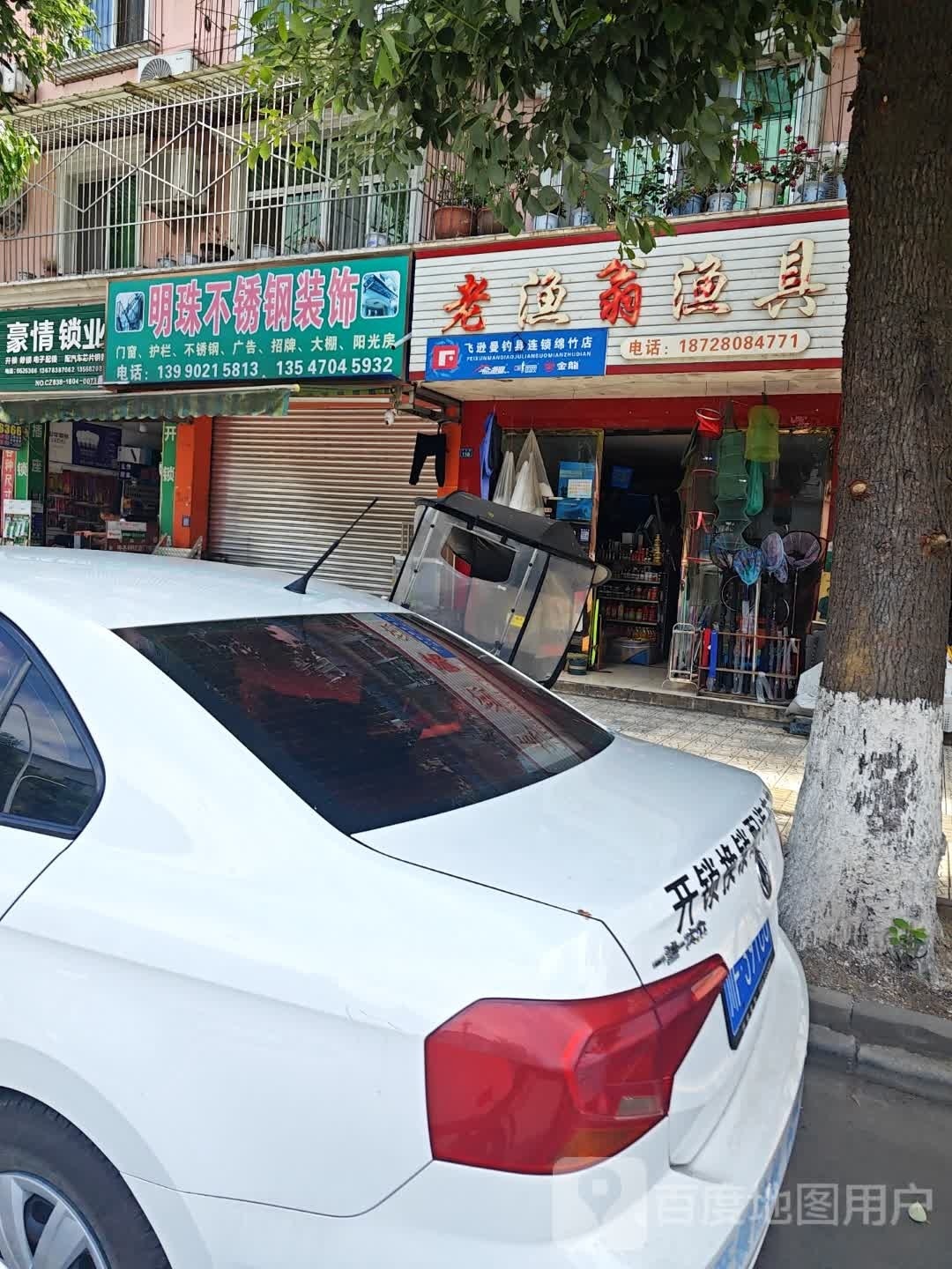 豪情锁业