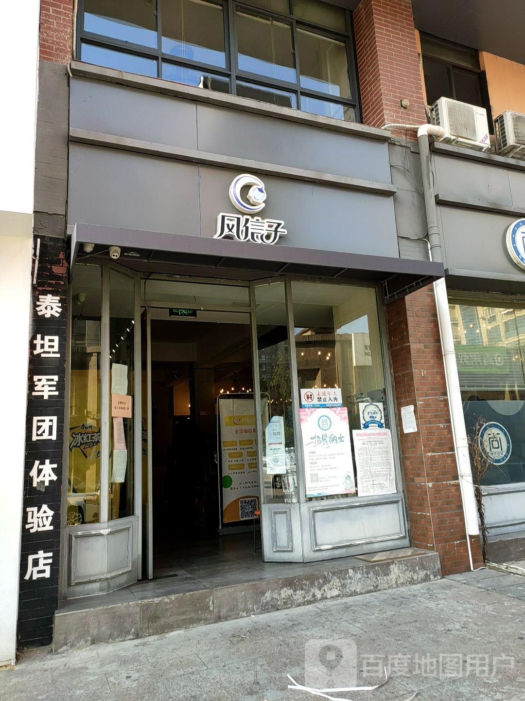 中信子(华夏店)