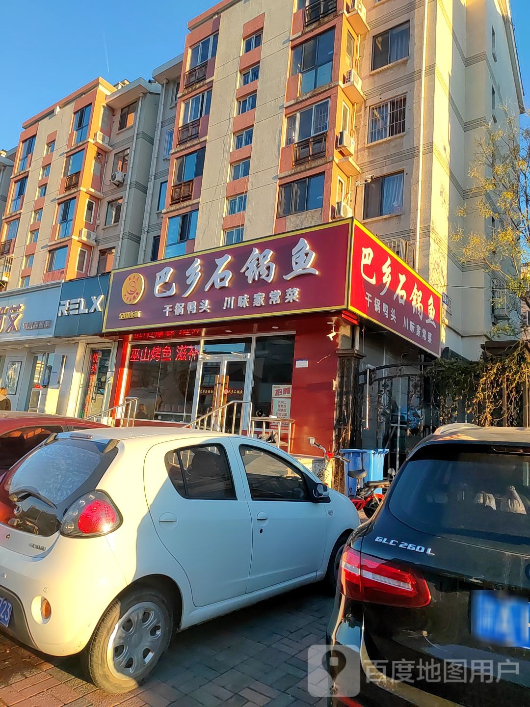 悦刻RELX专卖店(华苑店)