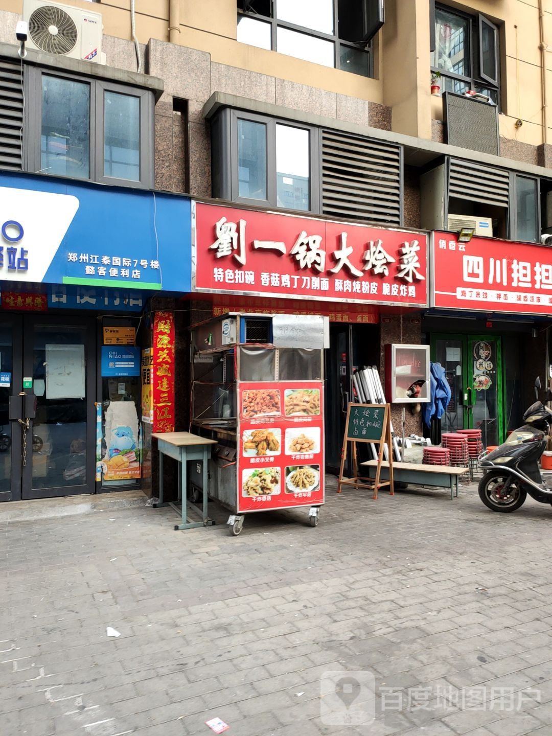 懿客便利店(江泰天宇店)