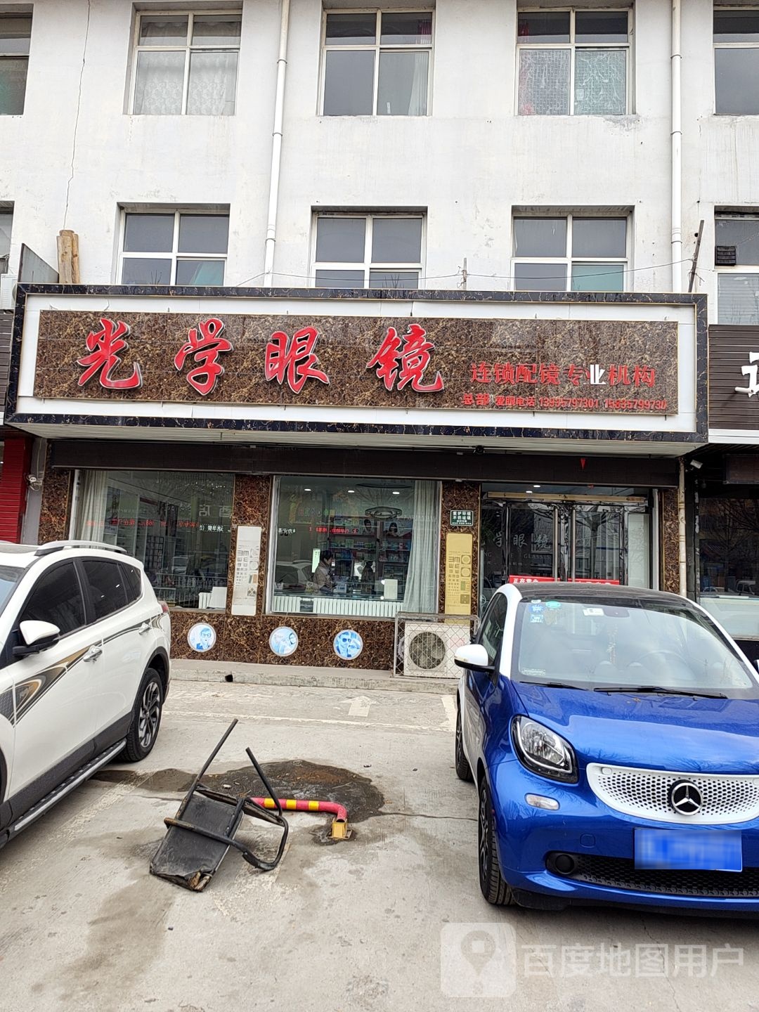 光学眼镜(泽明路店)