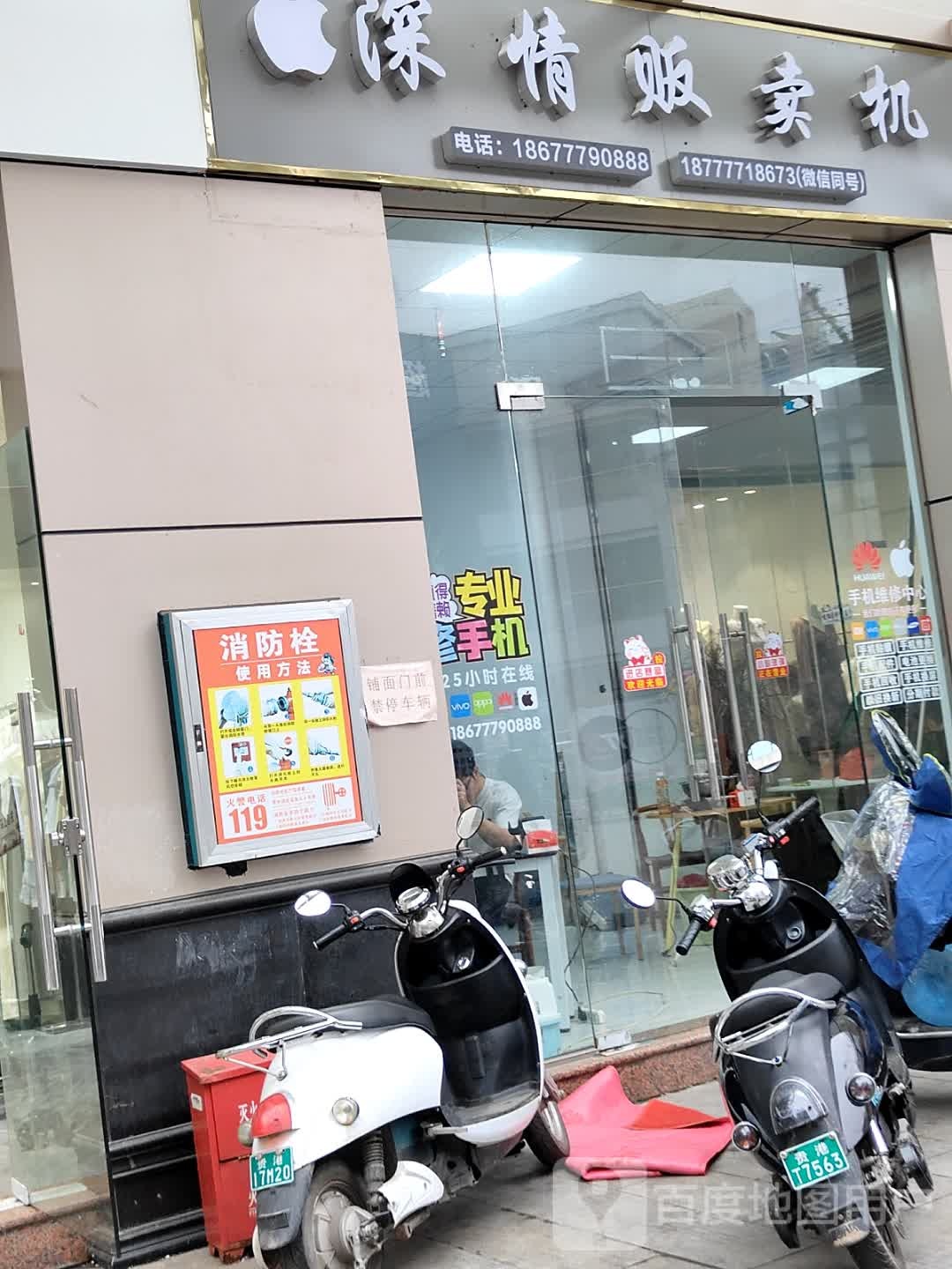 深情贩卖机(雄泰荟商业广场店)