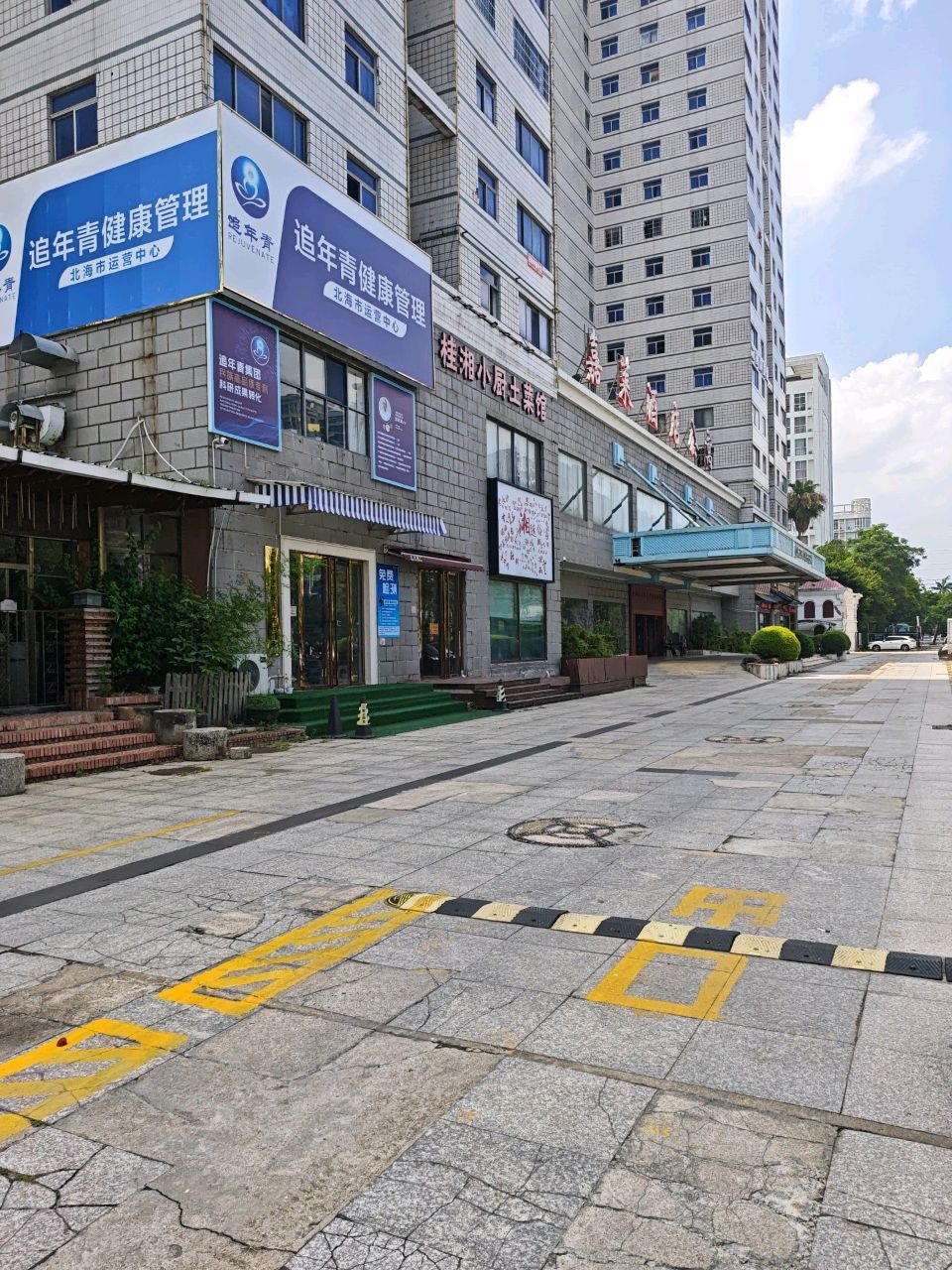 桂湘小厨土菜馆