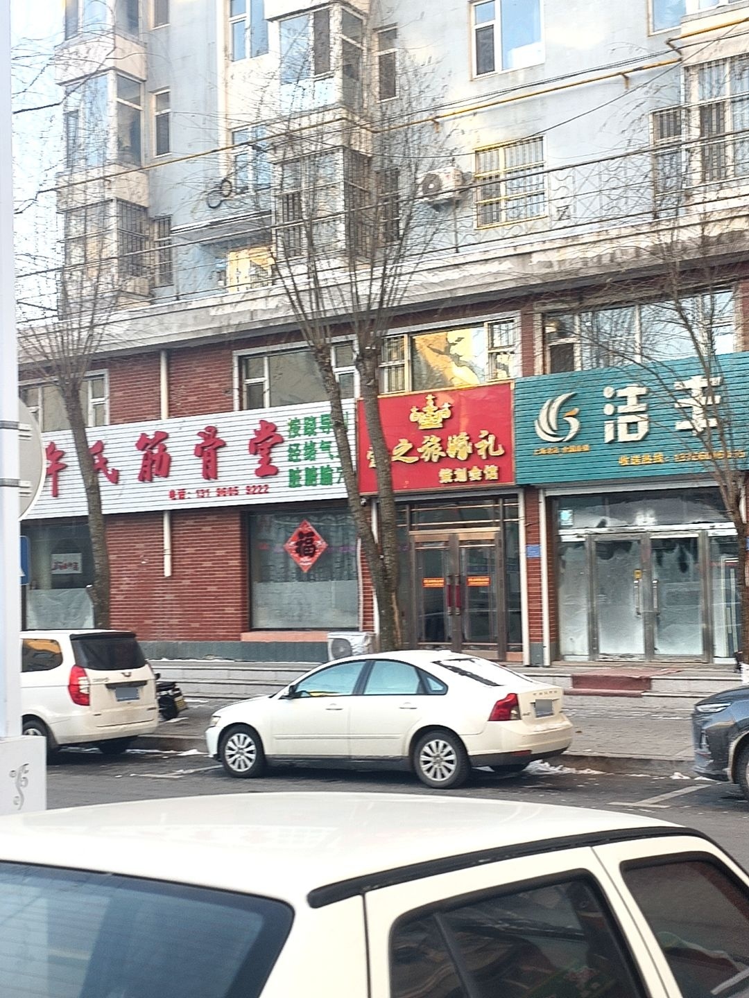 爱之旅婚礼策划会馆