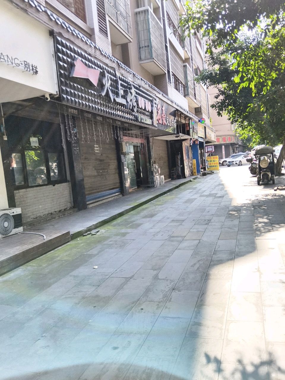 火上烤