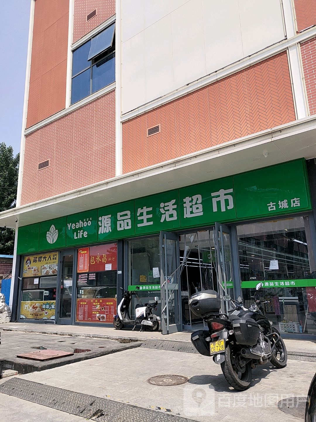 源品生活超市(天圣发商业中心店)