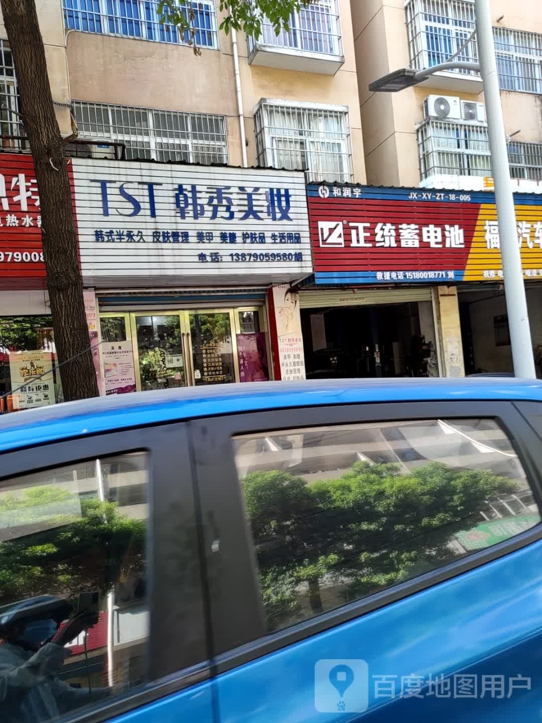 福道汽车维修服务站