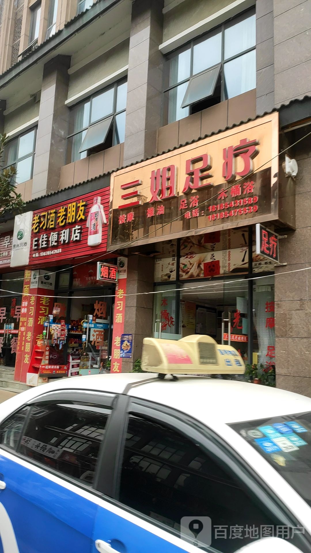 E佳便利店(麒龙财富中心))