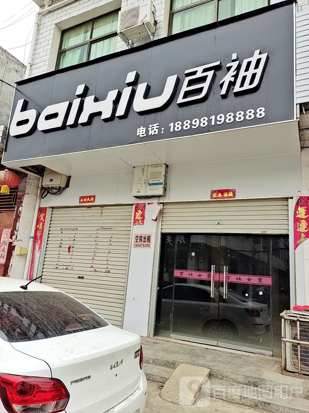 方城县广阳镇百袖(广阳大道店)