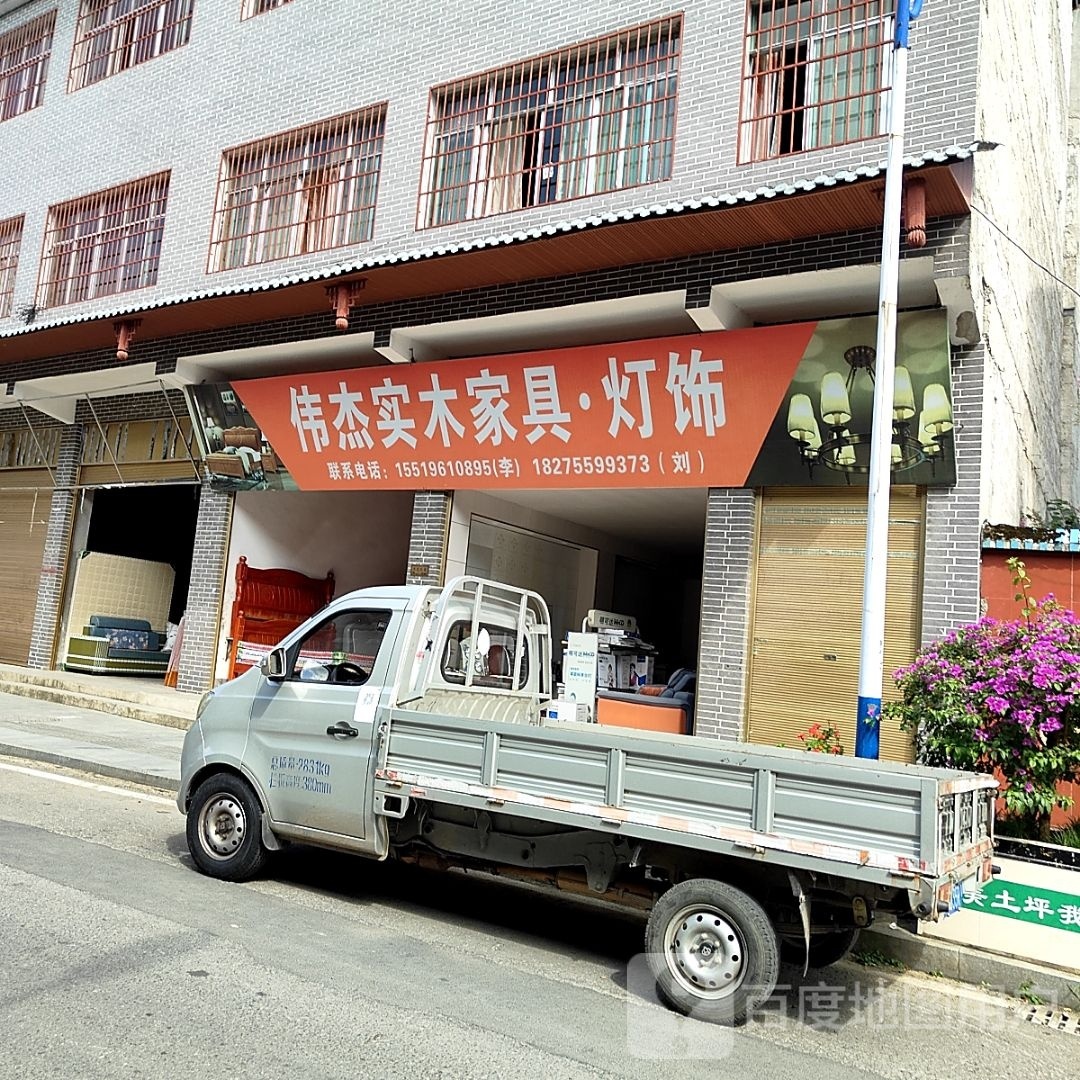 世杰灯饰