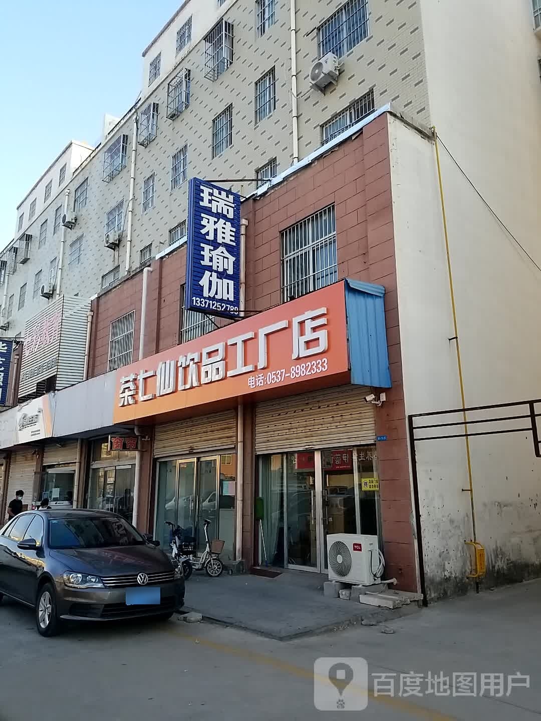 茶七仙饮品工厂店
