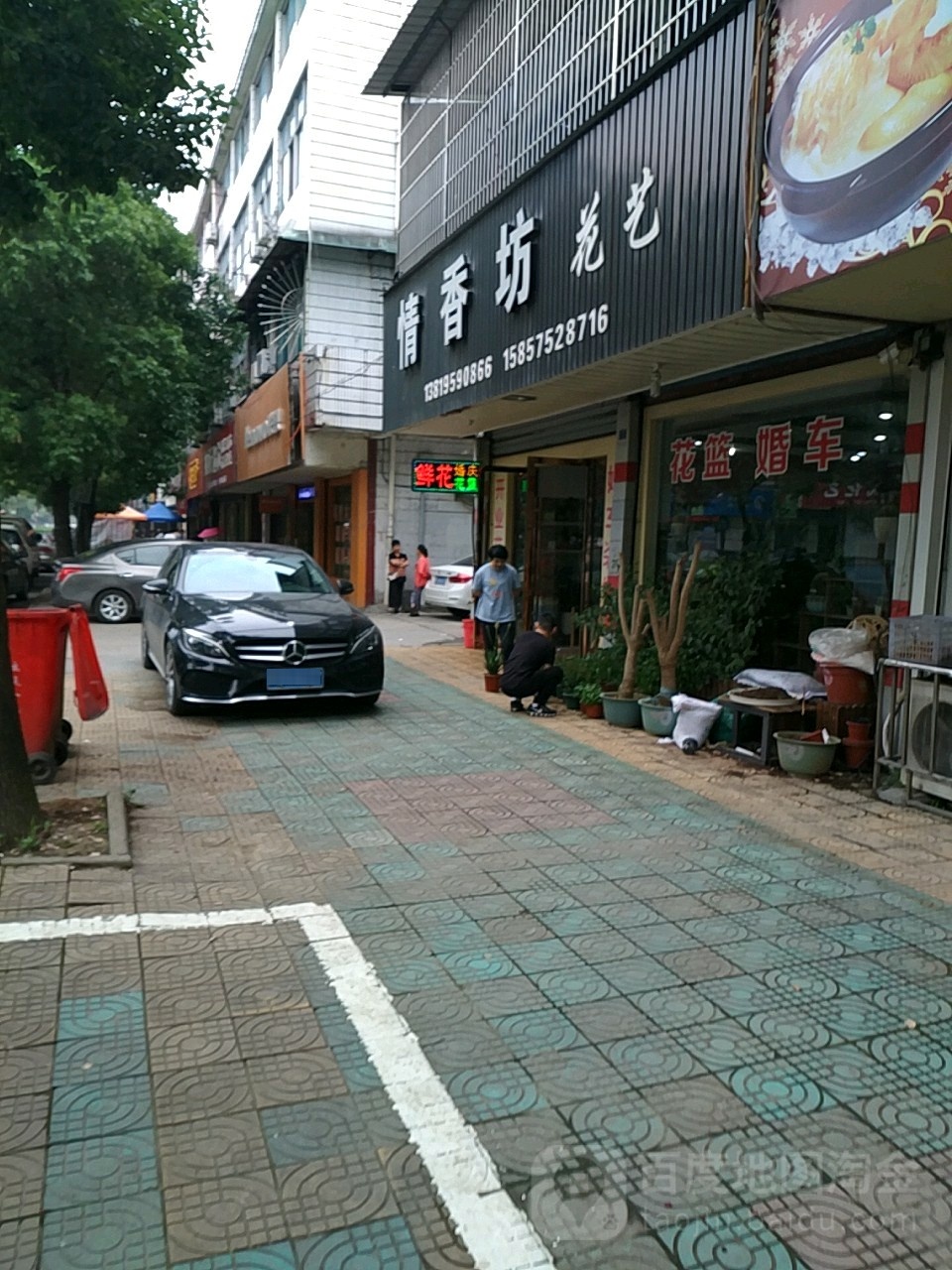 情香坊花艺(盾安北路店)