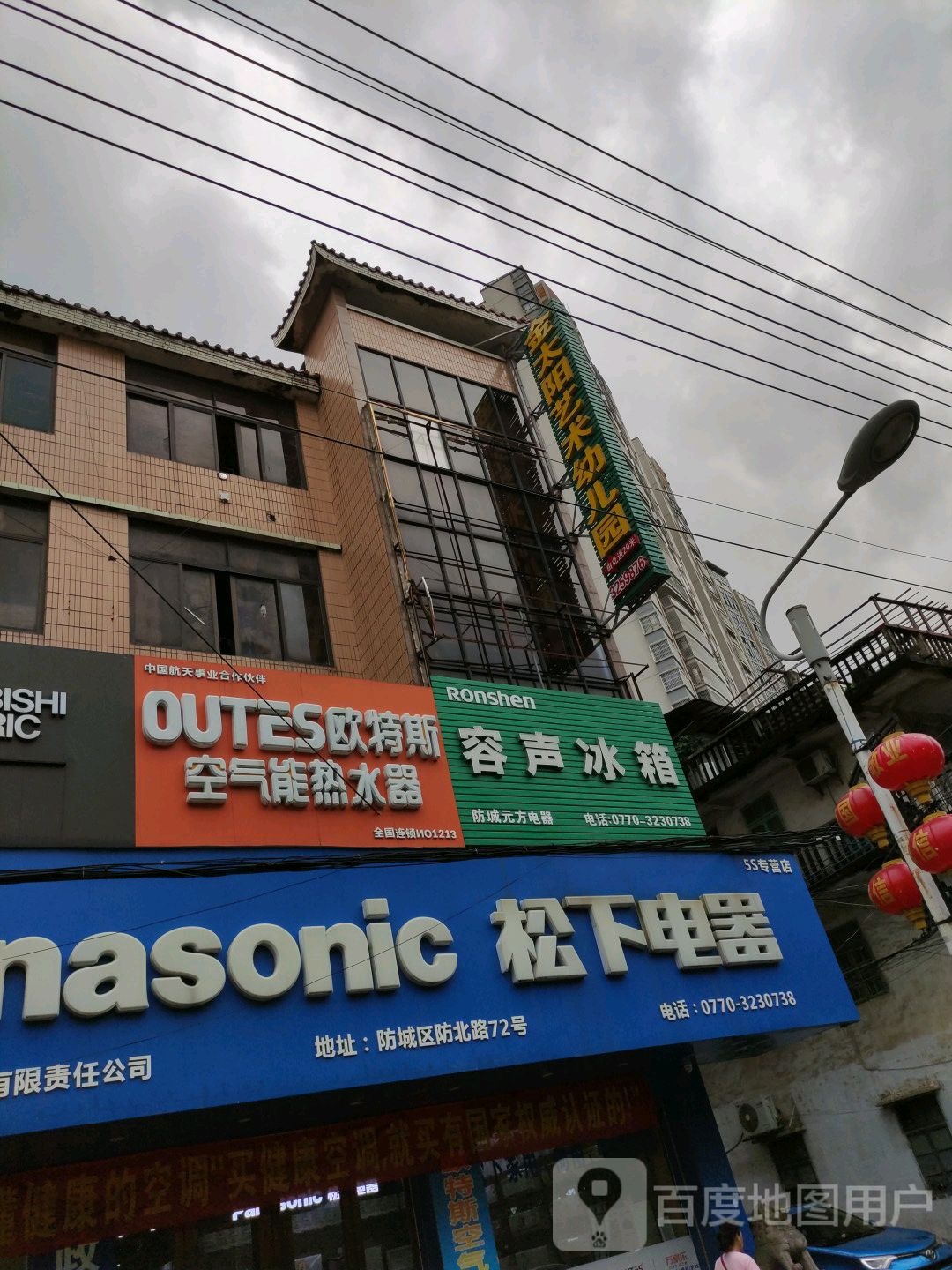 防城金太阳艺术幼儿园