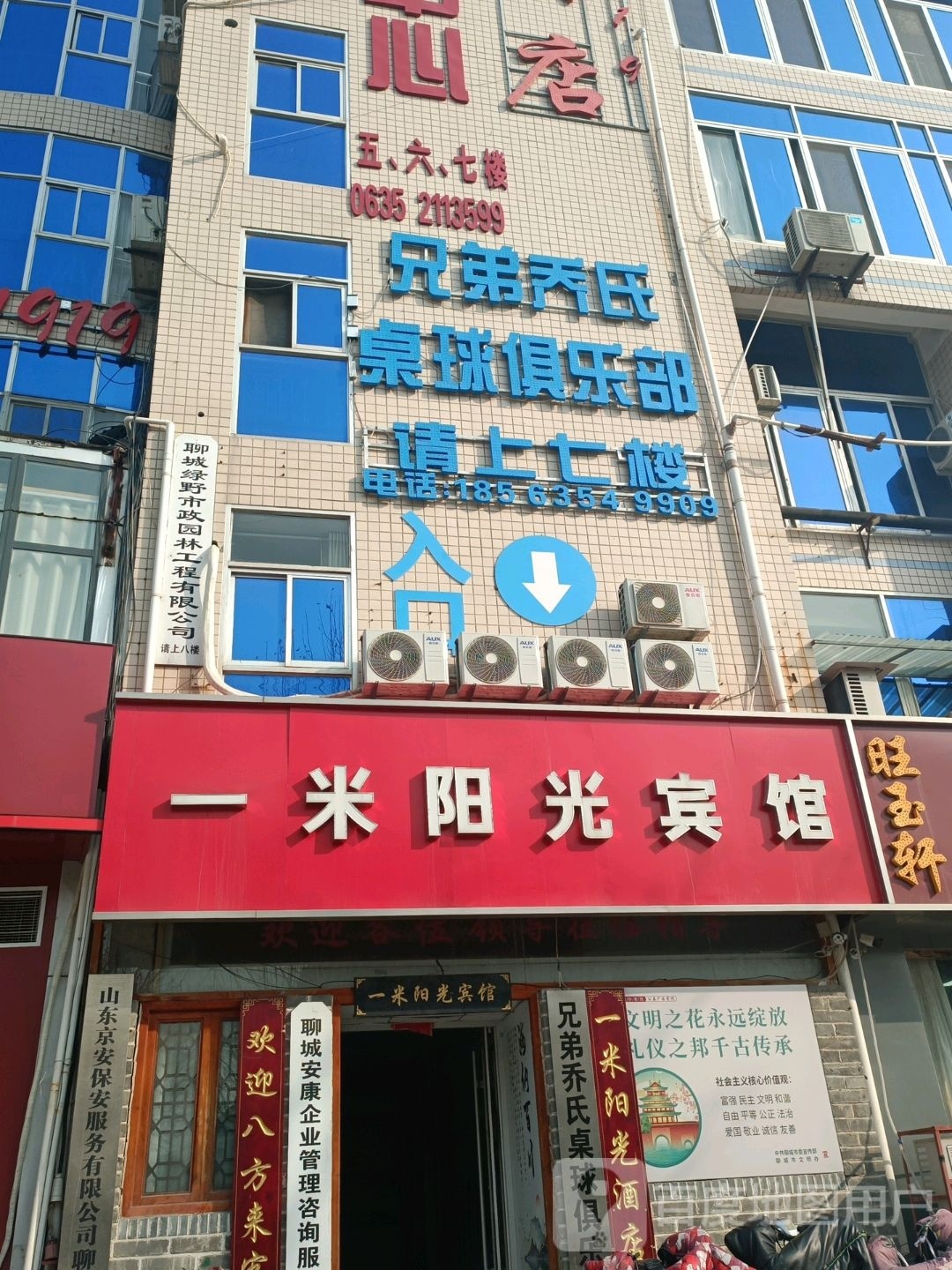 胸弟乔氏台球俱乐部
