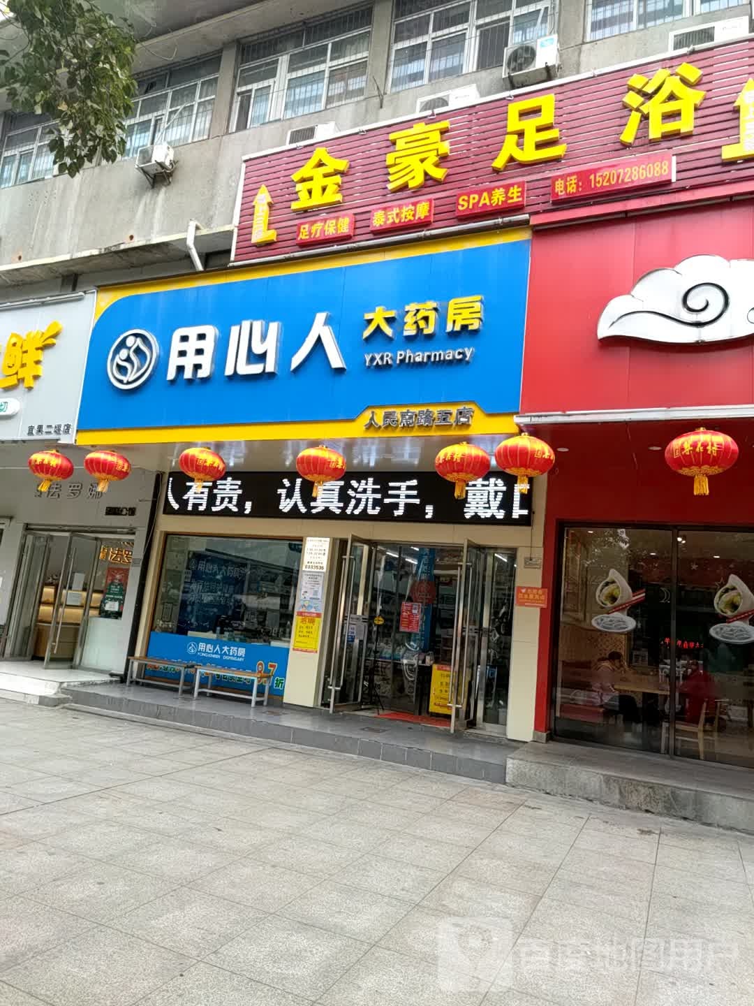 金豪足浴(寿康生活广场店)