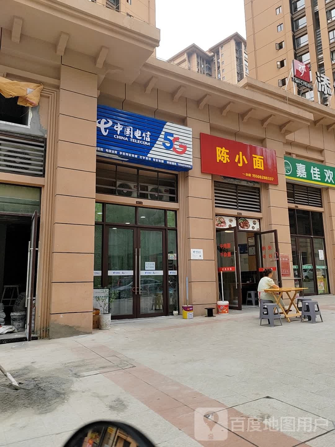 陈小面馆(江北大道西段店)