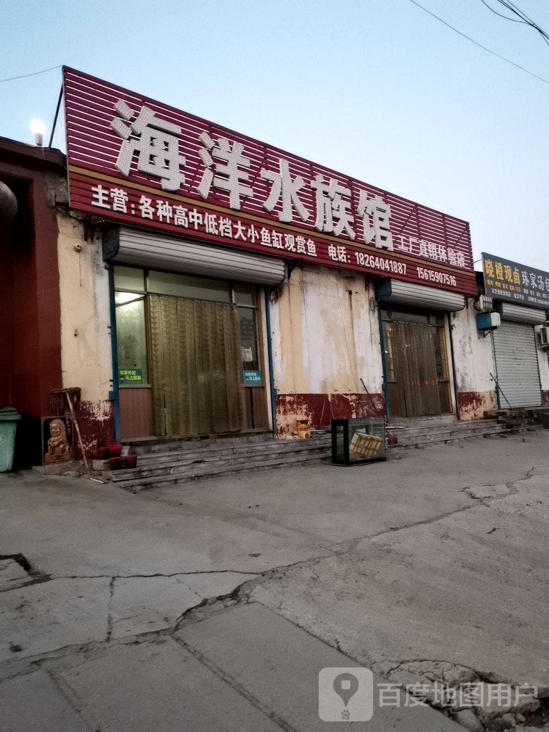 海洋水族馆工厂直销体验店