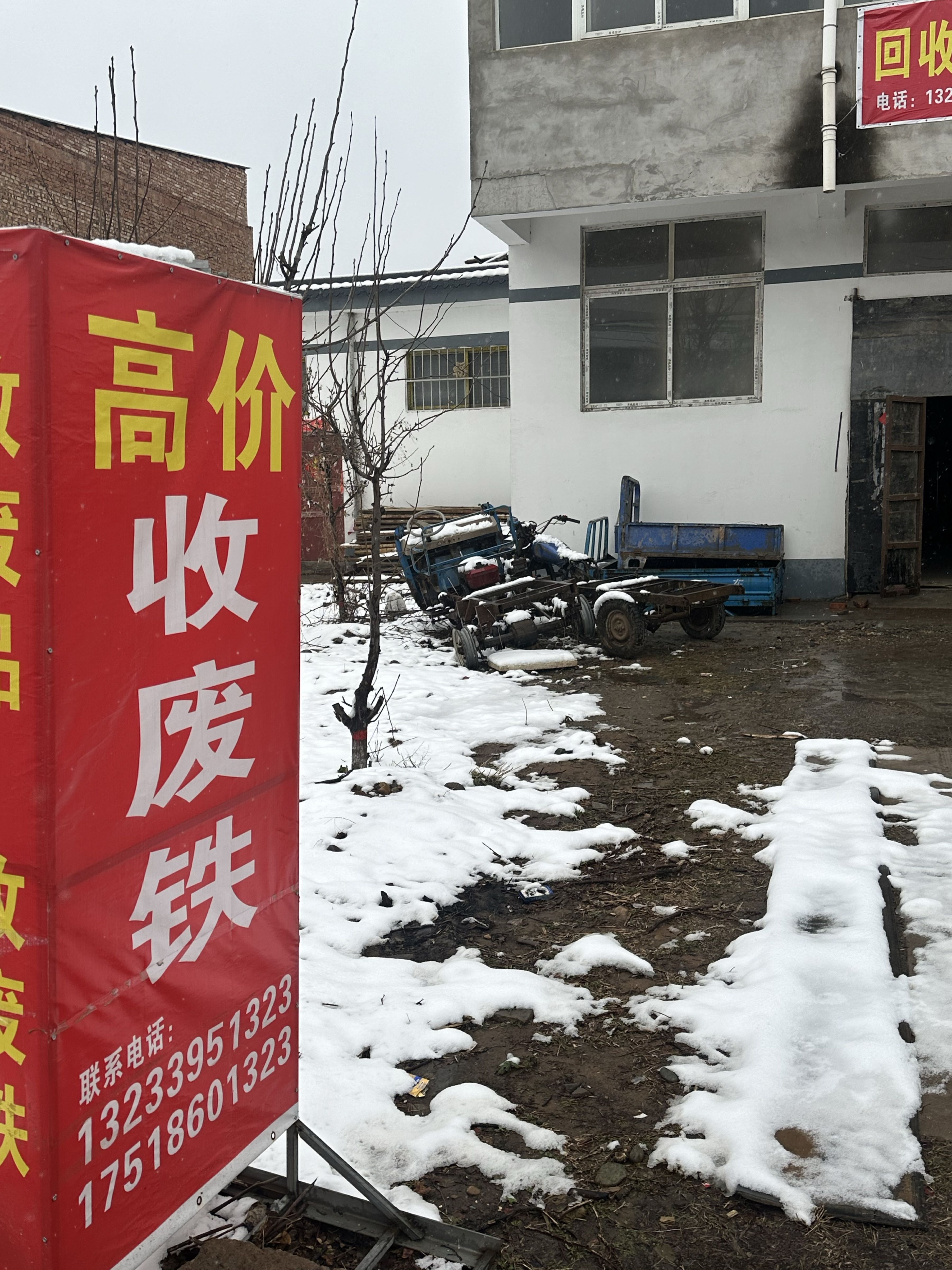 高价回收废品废铁