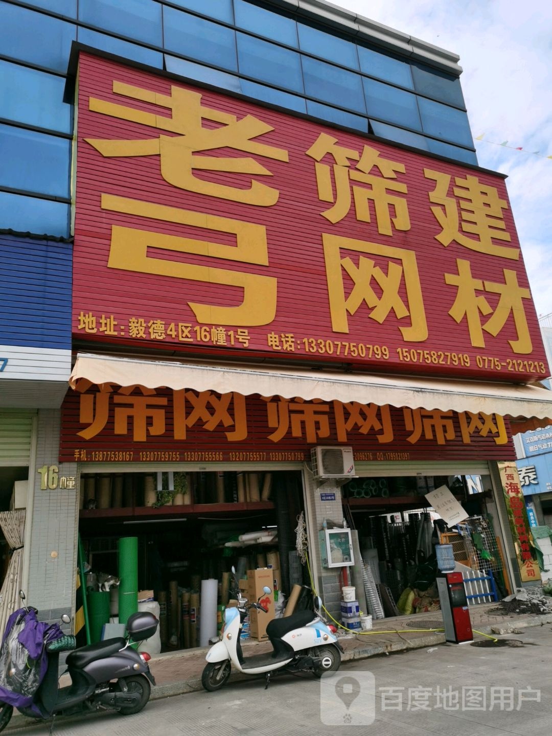 老弓筛网建材防水围栏