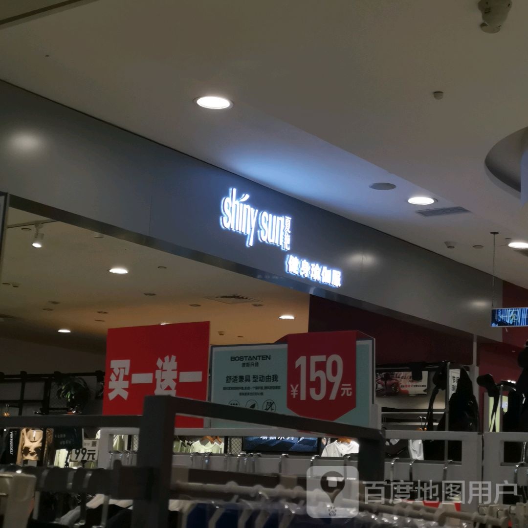夏艳健身瑜伽服(华成都市广场店)