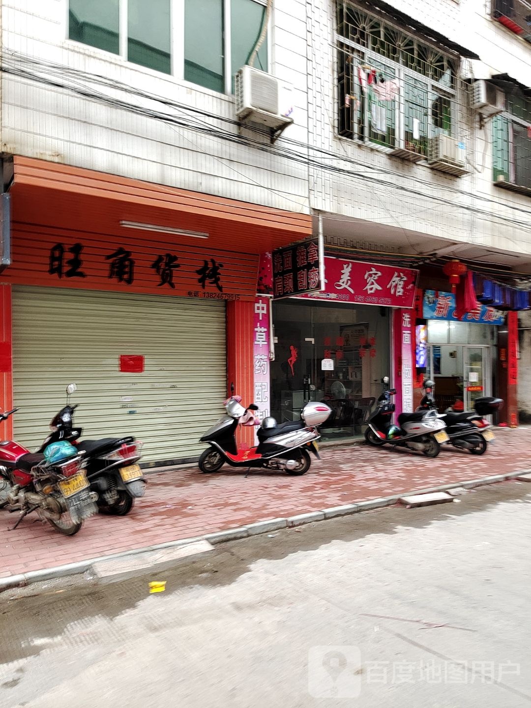 婴姿美容馆