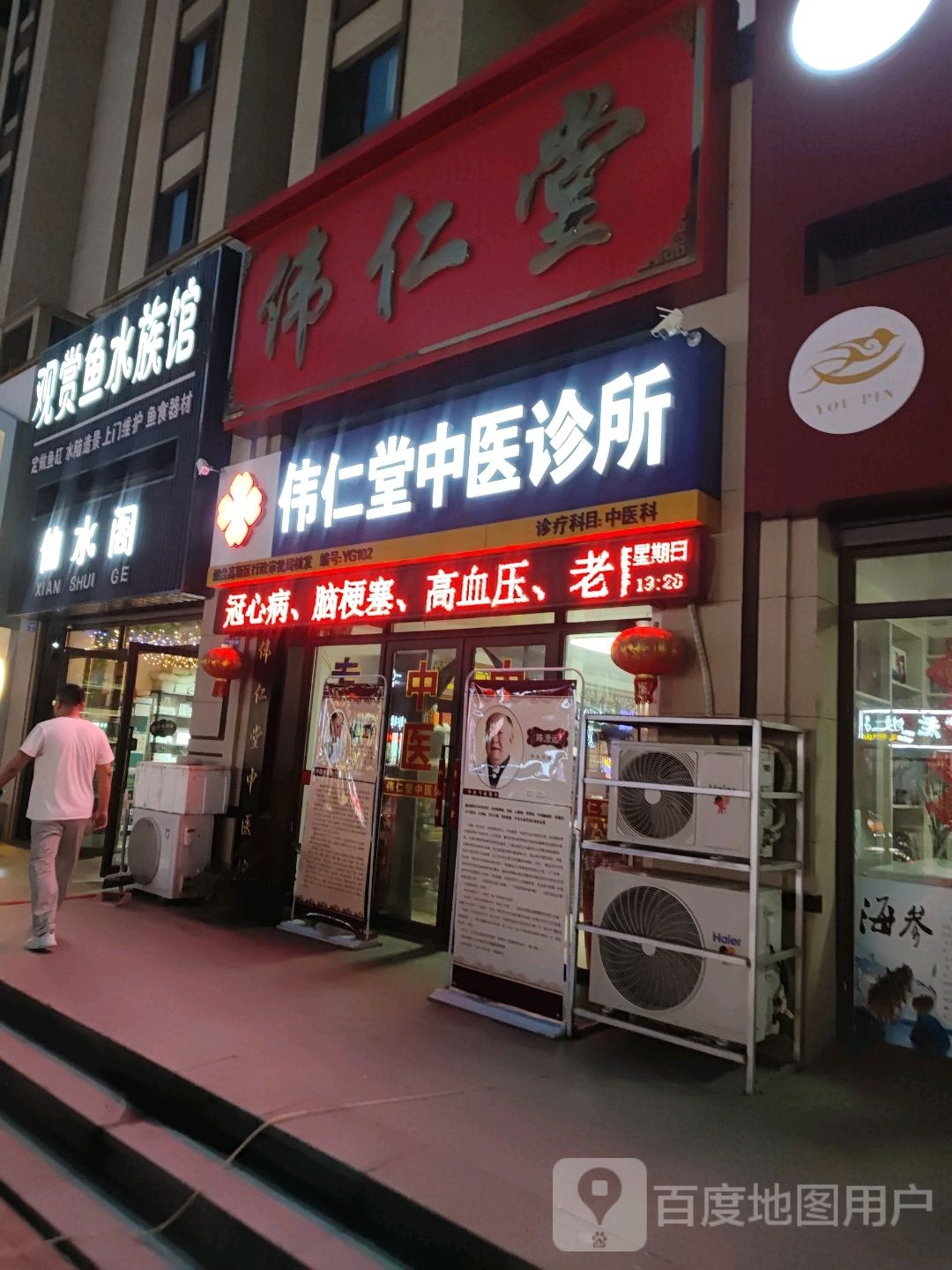 仙观阁讶鱼麻赏水水族馆