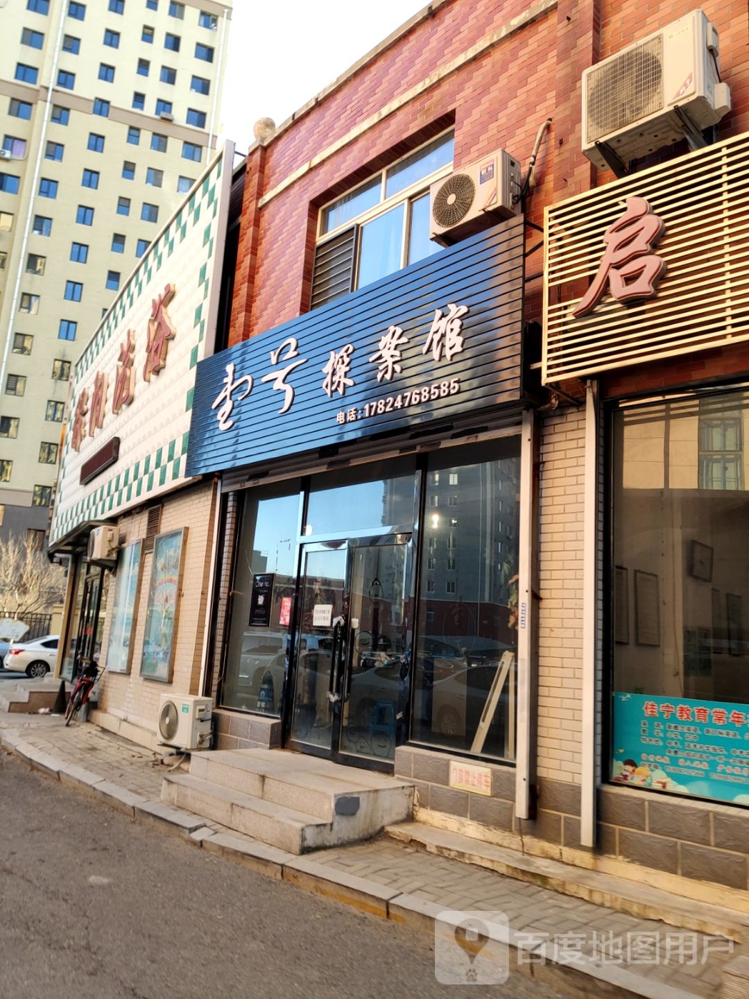 绿阳洗浴