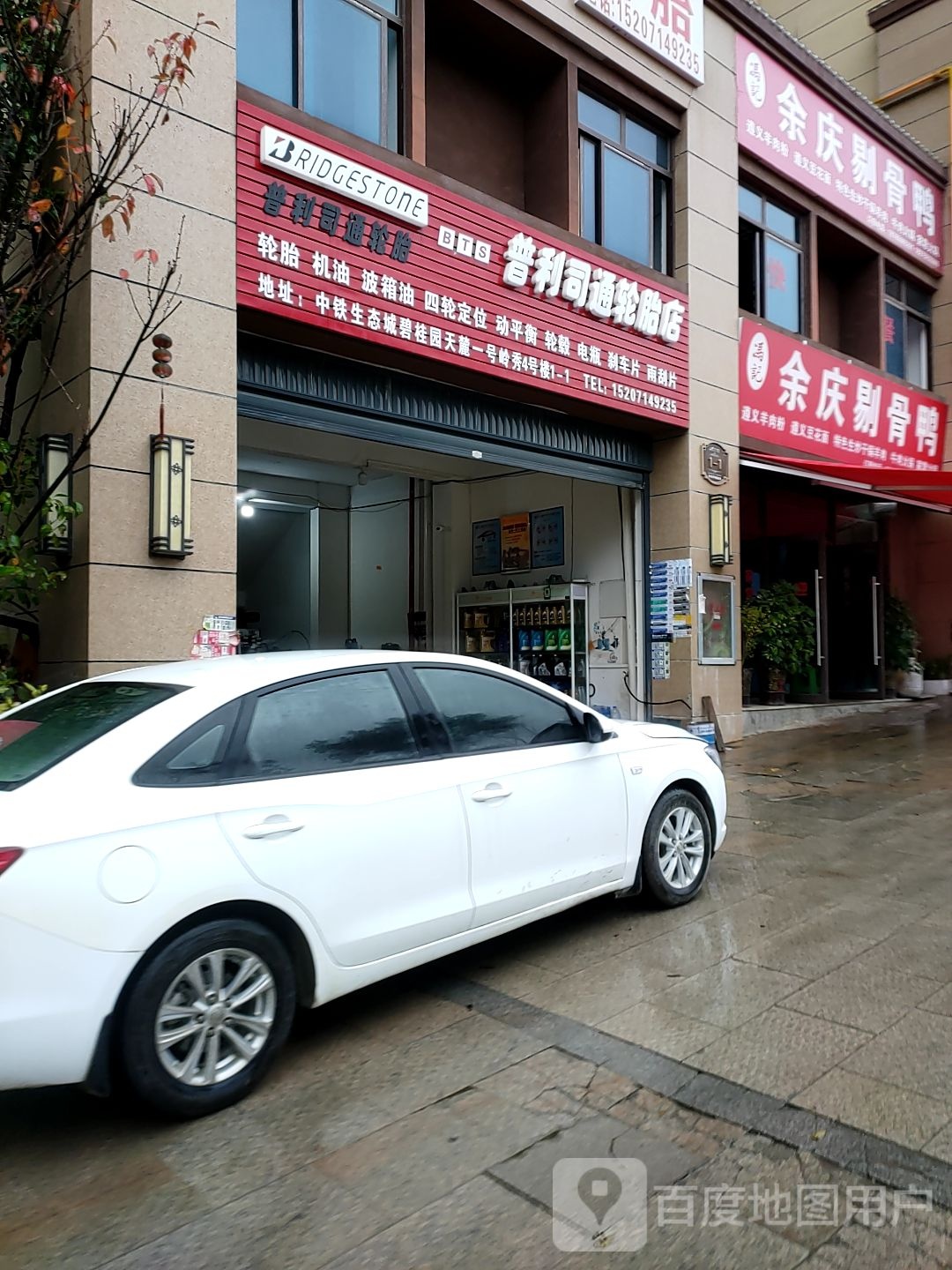 冯记余庆剔骨鸭(天麓一号店)