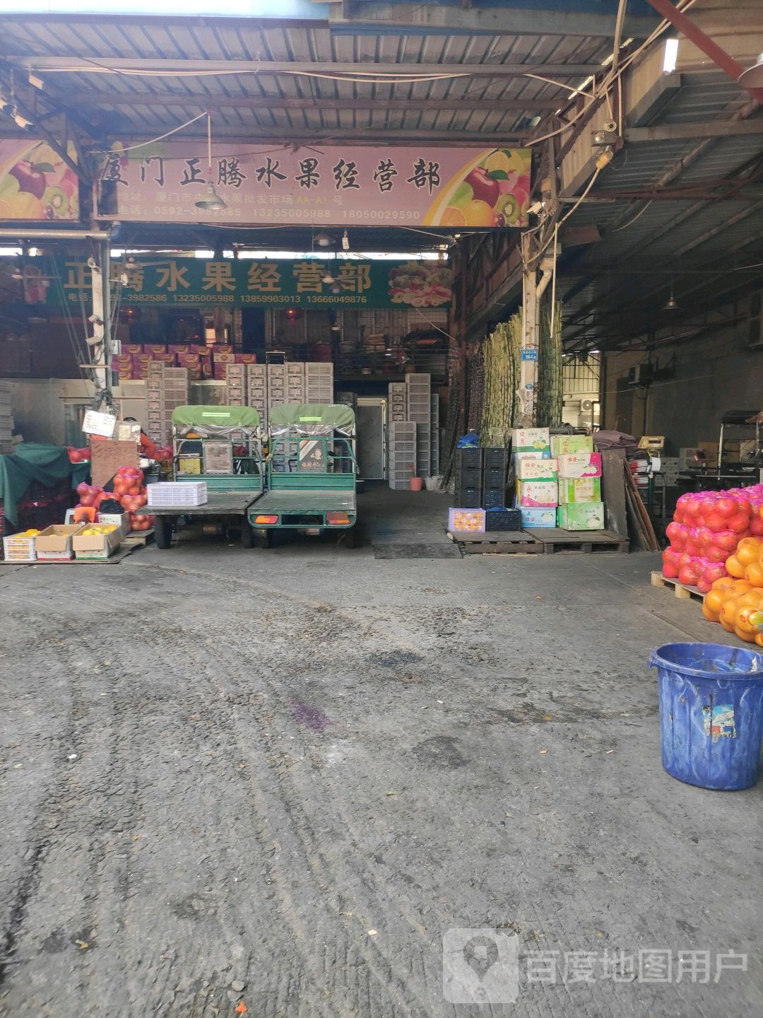 厦门征华水果经营部