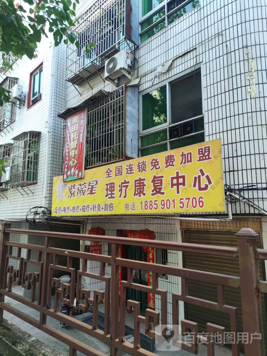 麦田托管中心
