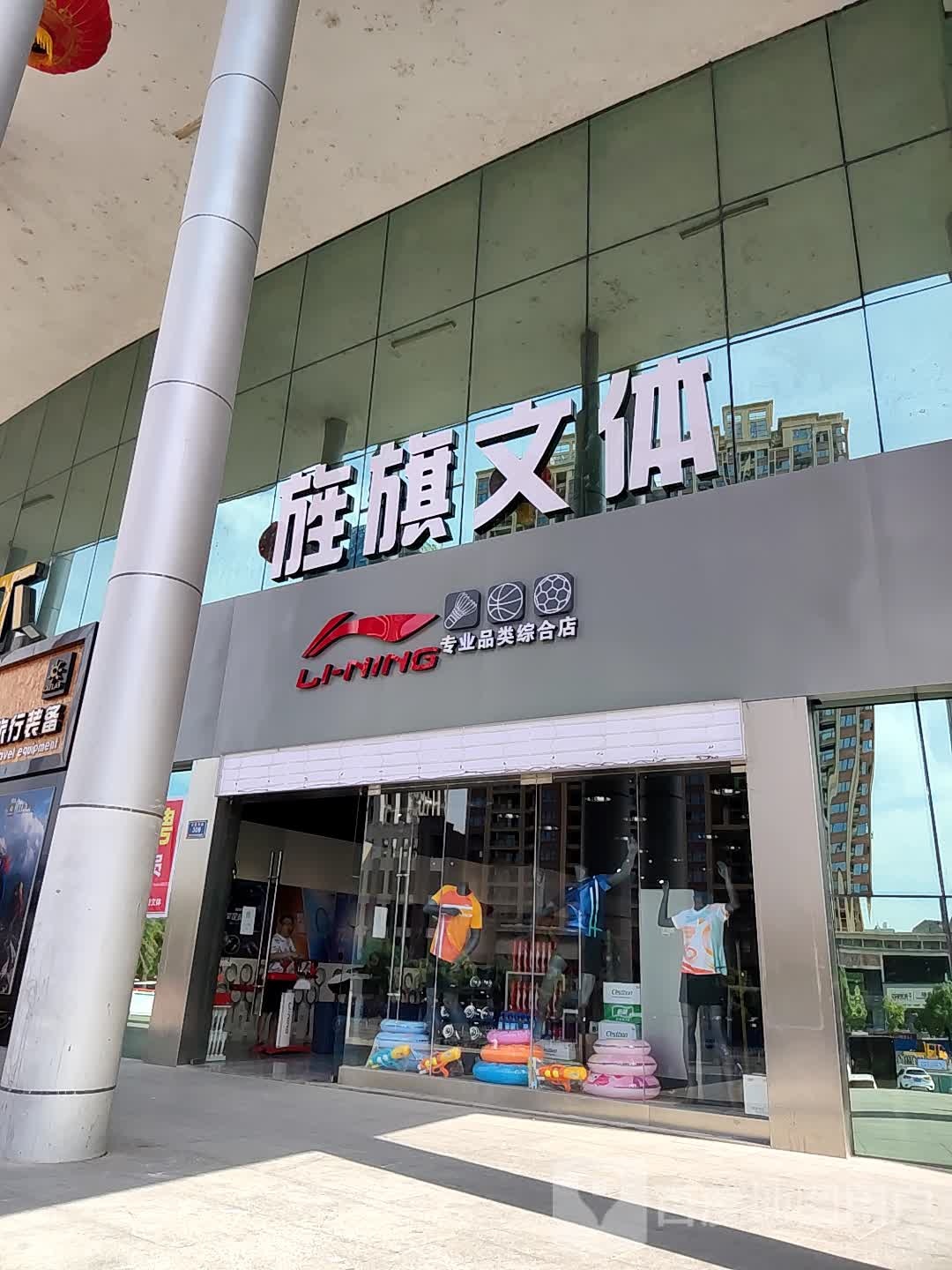 旌旗文体