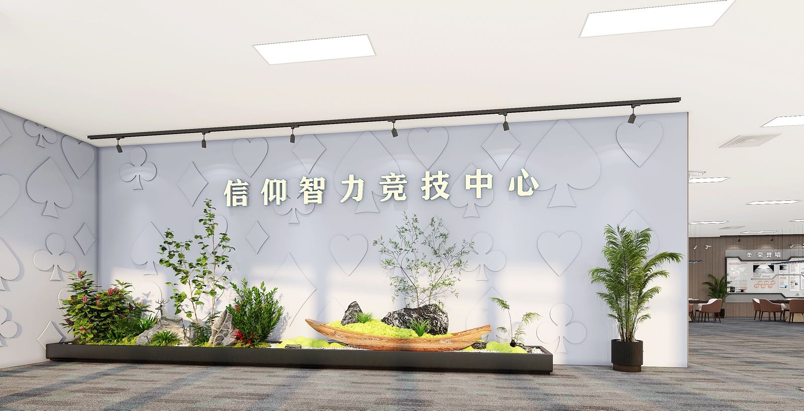 信仰智力竞技中心