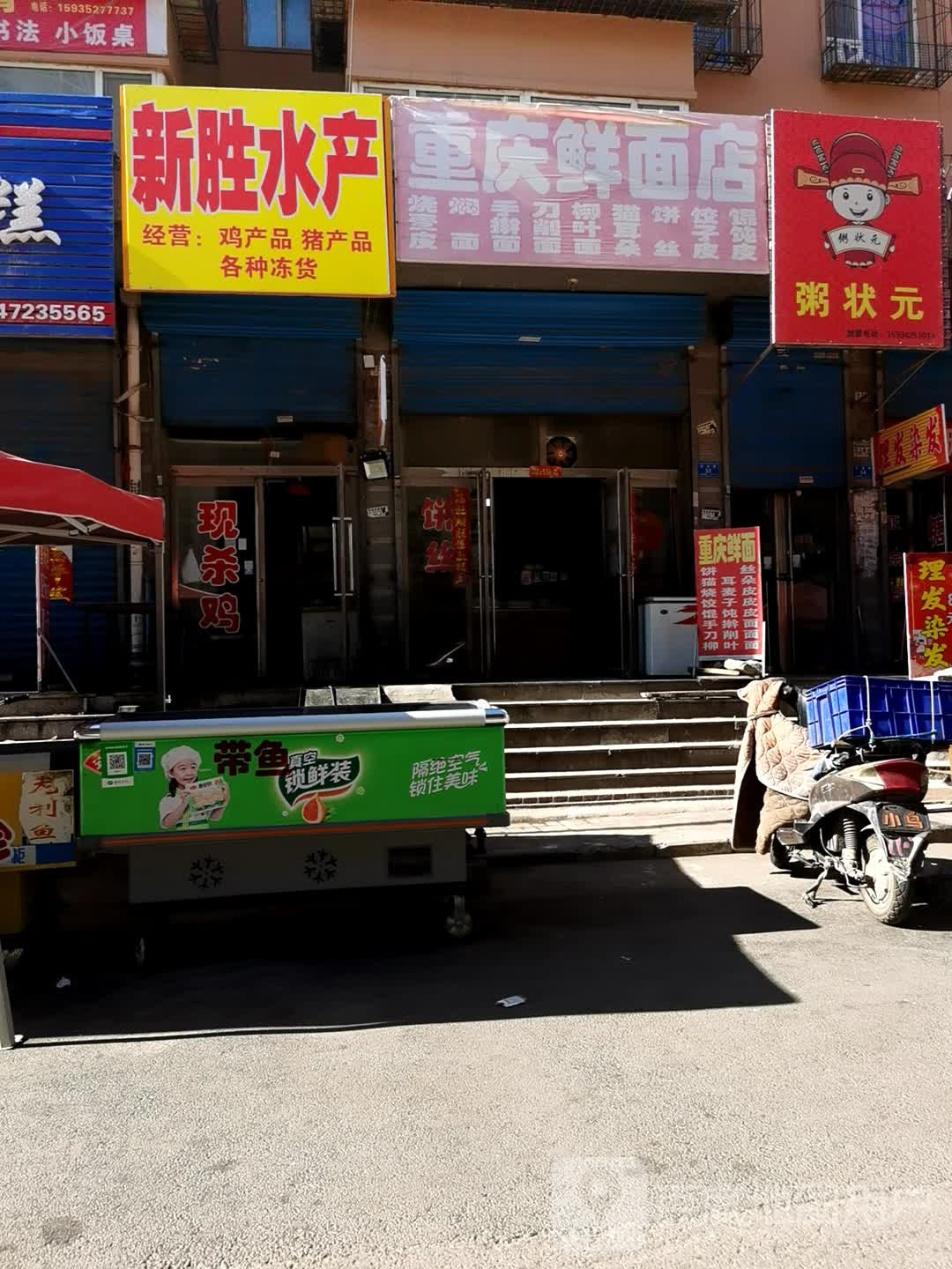 新胜睡产