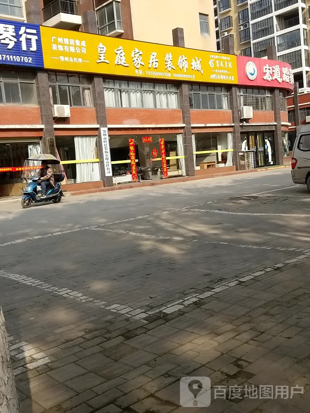 宏道跆拳道馆