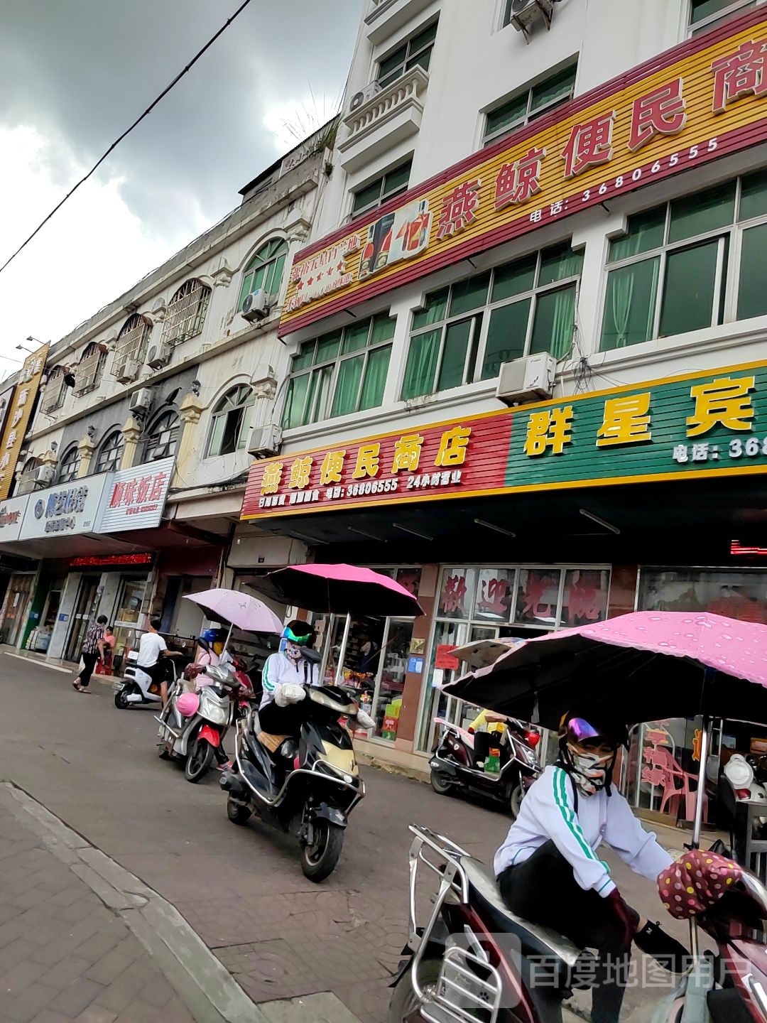 顺味饭店(沿江二路店)
