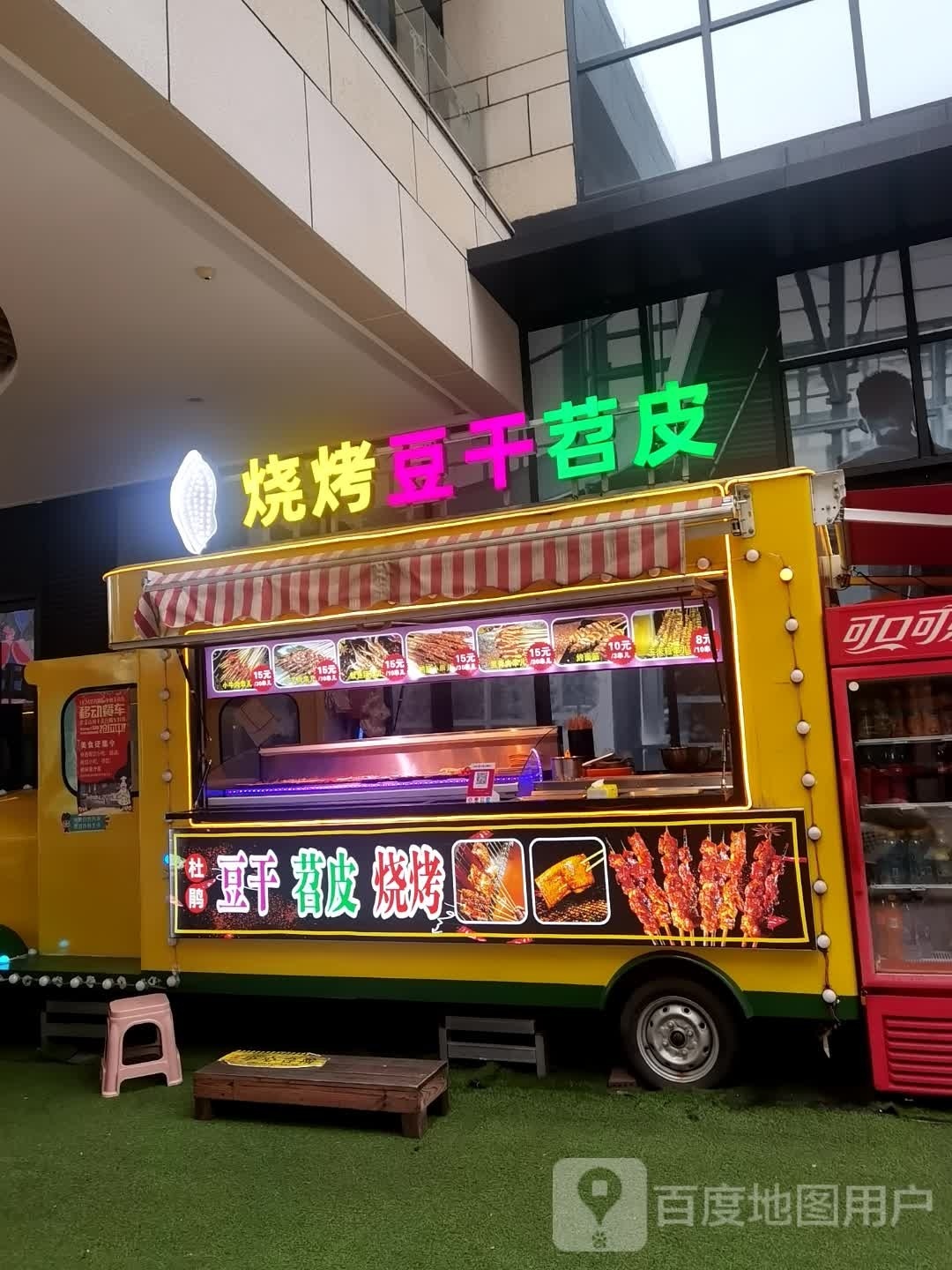杜鹃把把烧(重百永川商场店)