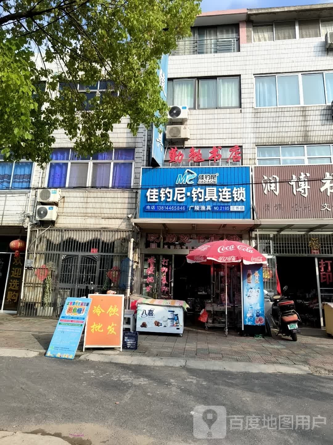 勤勉书城
