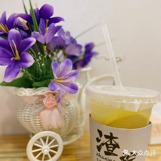 渣柠·手作柠檬茶(平西店)
