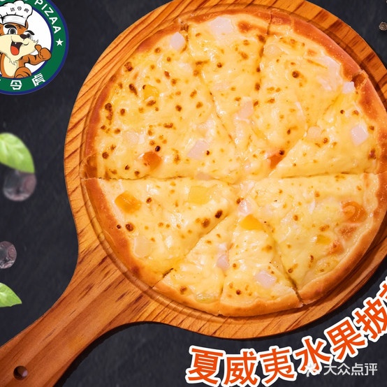意式披萨(二小店)