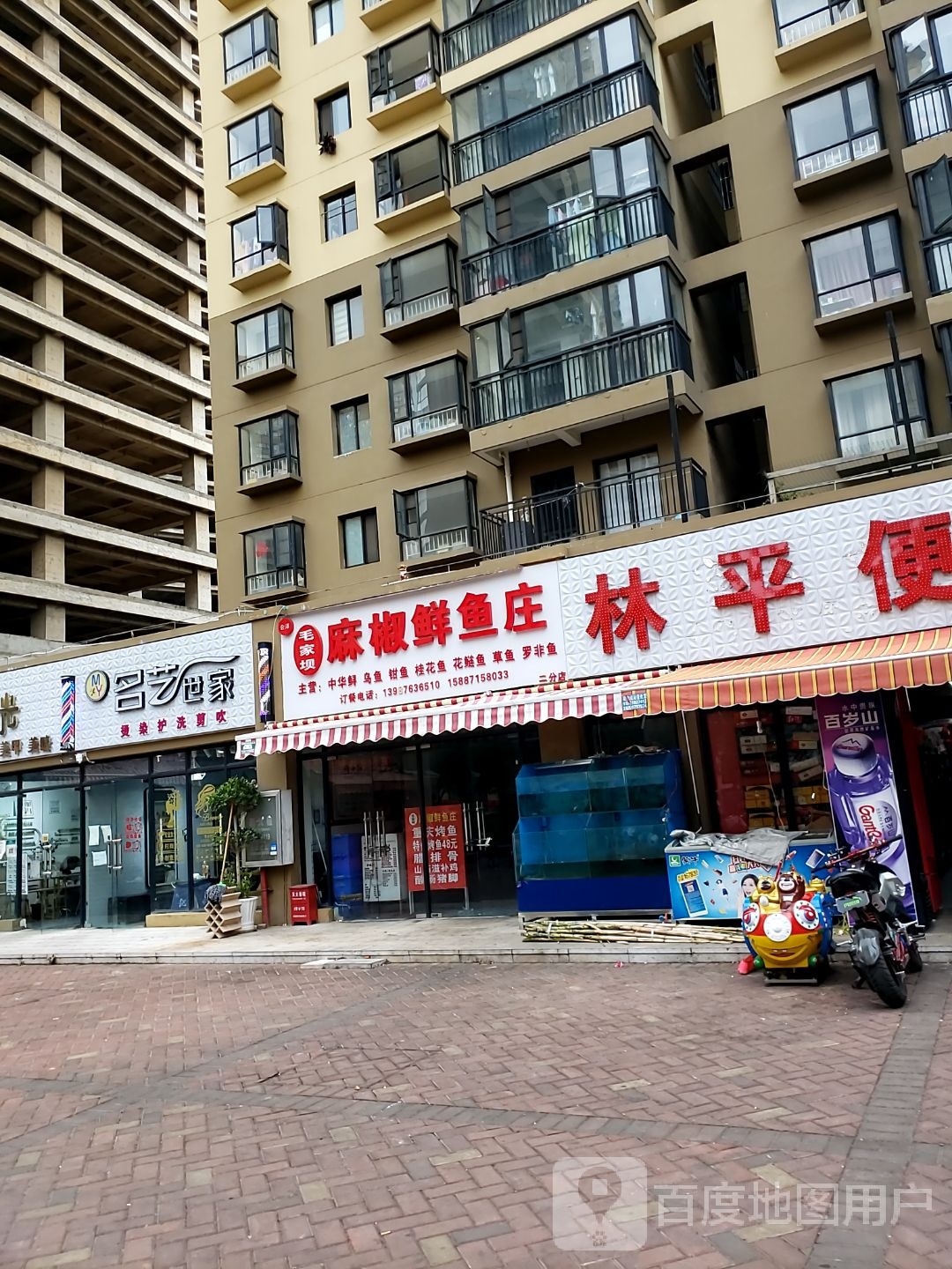 明艺世家(金恒财富广场店)