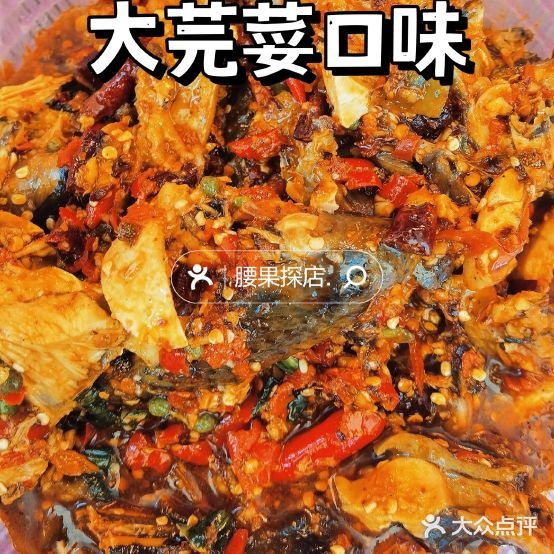花椒鸡