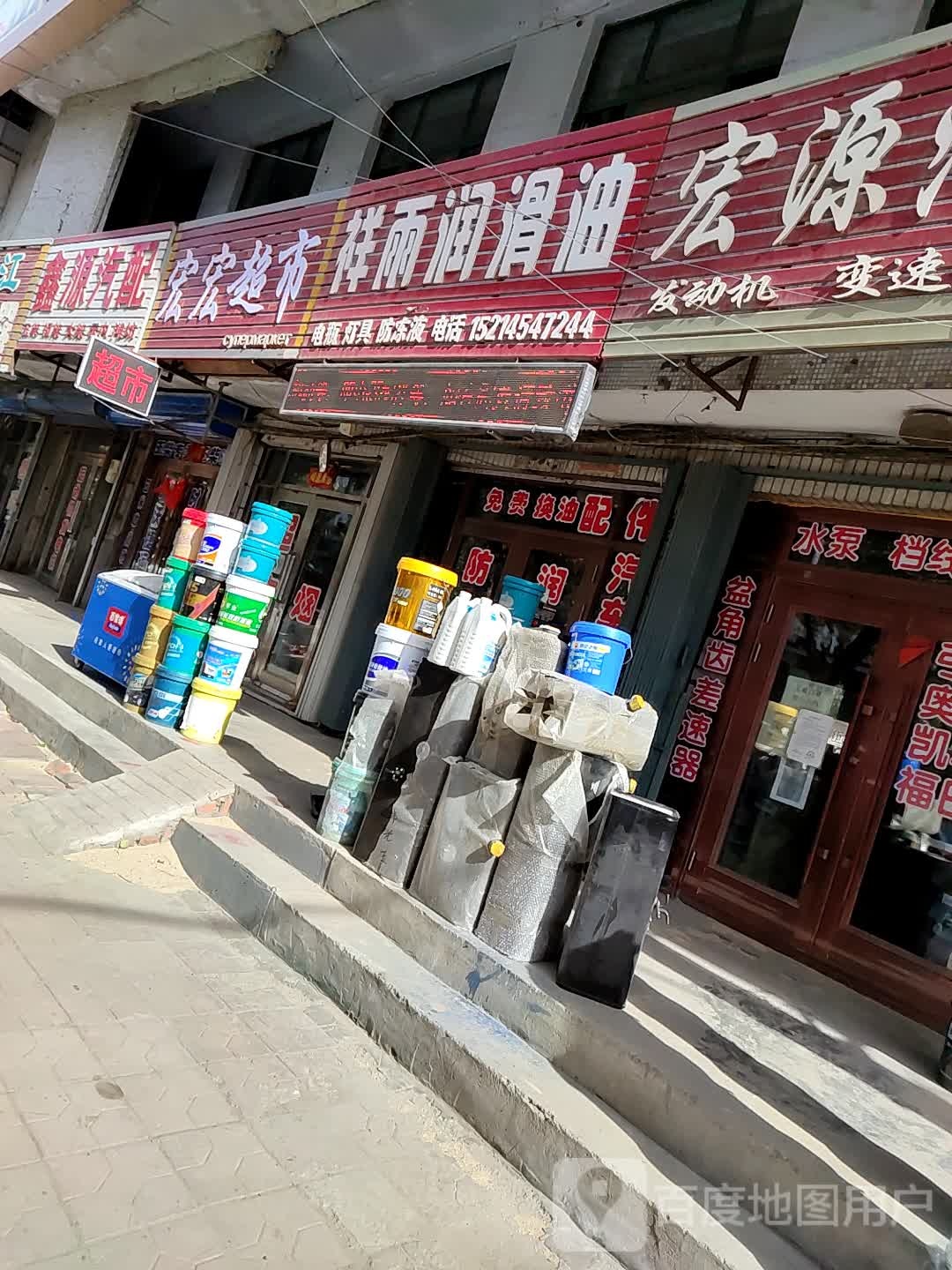 祥鱼润滑