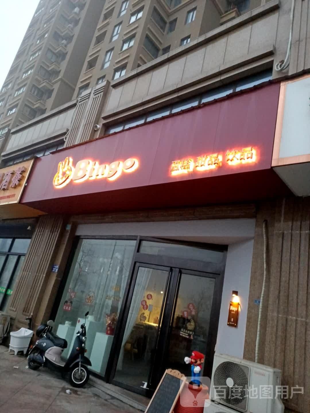 Bingo