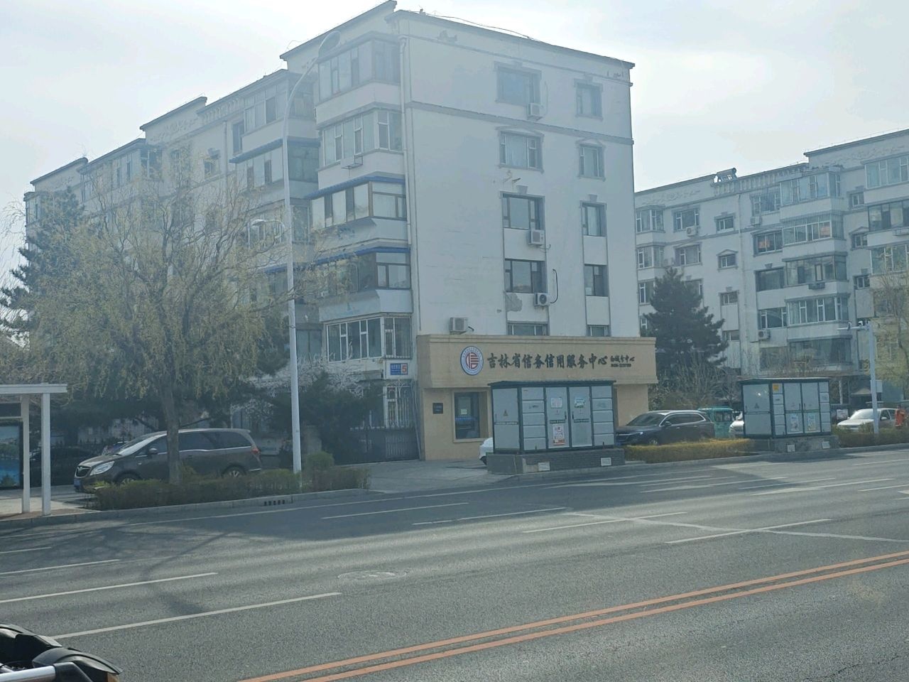 吉林省信务信用服务中心白城分中心