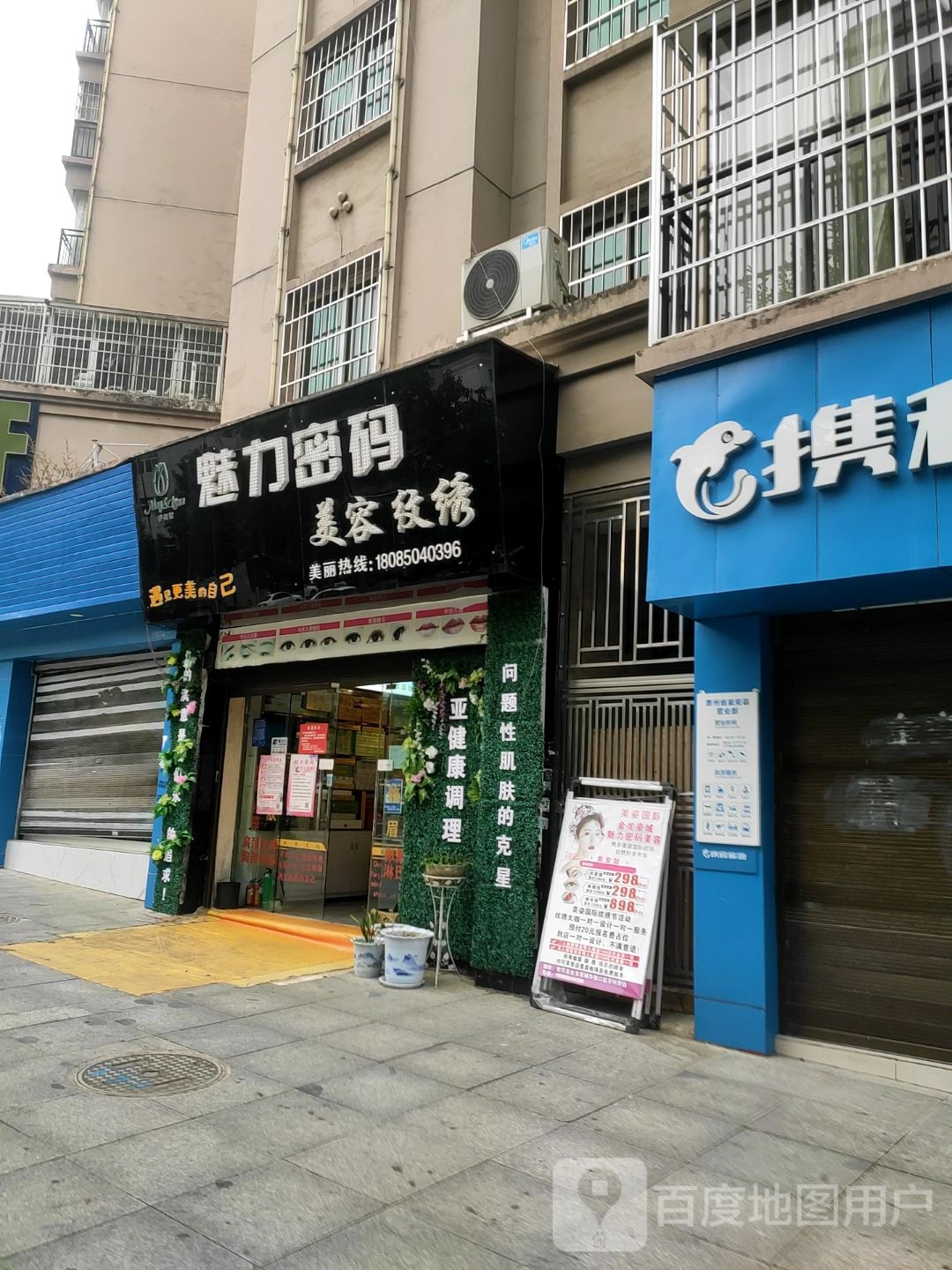 魅力密码美容纹绣