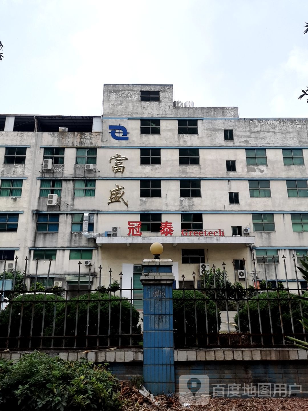 惠州冠泰电子有限公司