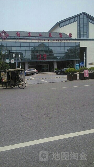 苏州市吴中区第二人民医院