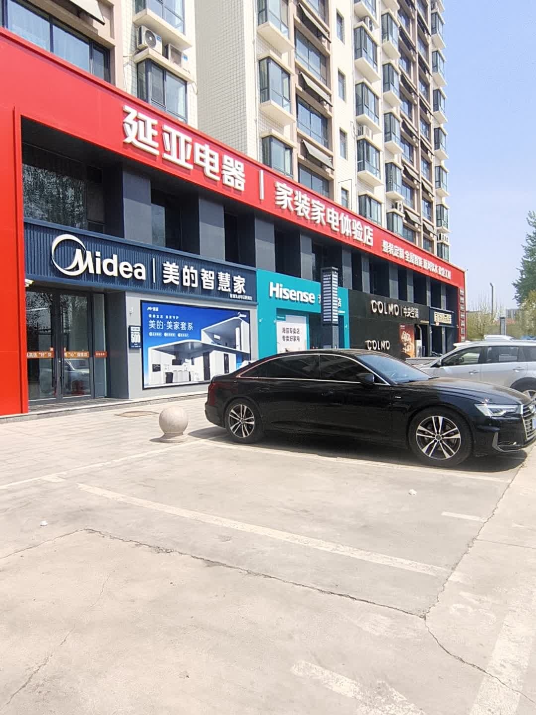 延亚电器家装家电体验店