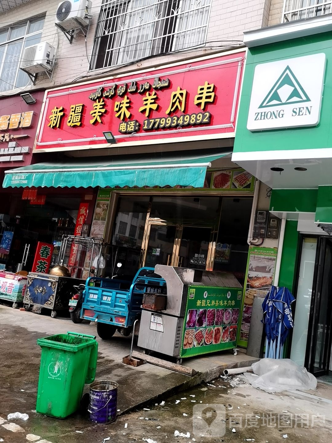 新疆美味羊肉串