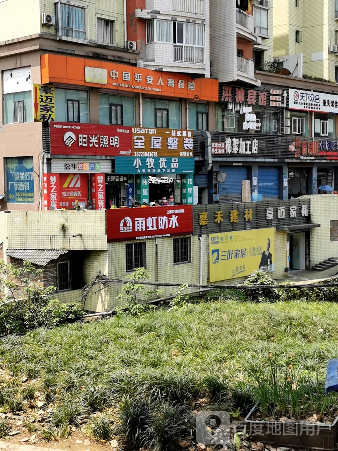 中国平安仁寿保险(厦成线店)